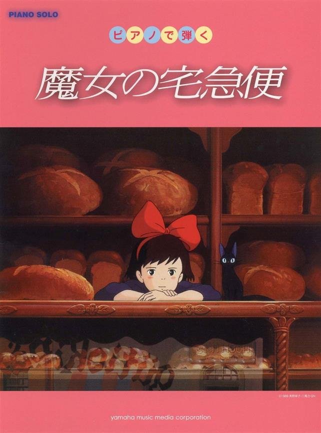 Kiki la Petite Sorcière Joe Hisaishi Partition Musique de film